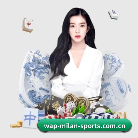 米兰体育 APP 界面